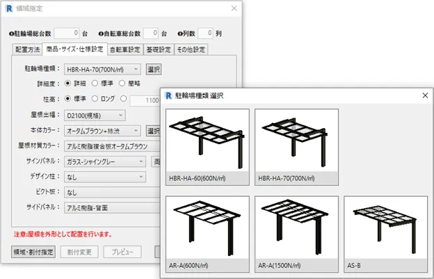 BIM Harmony AT