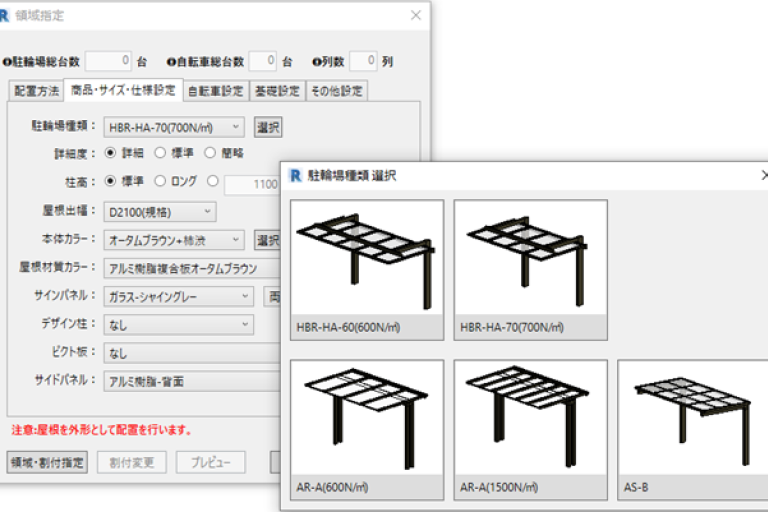 BIM tools customization