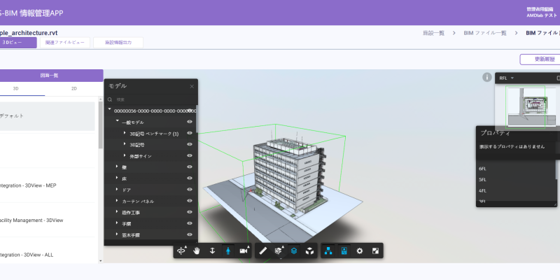 Building Information Management System